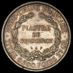 Пиастр 1900 (Французский Индо-Китай)
