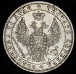 Рубль 1849