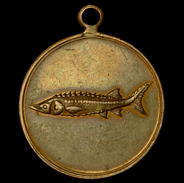Жетон "Всероссийская рыбопромышленная выставка" 1889