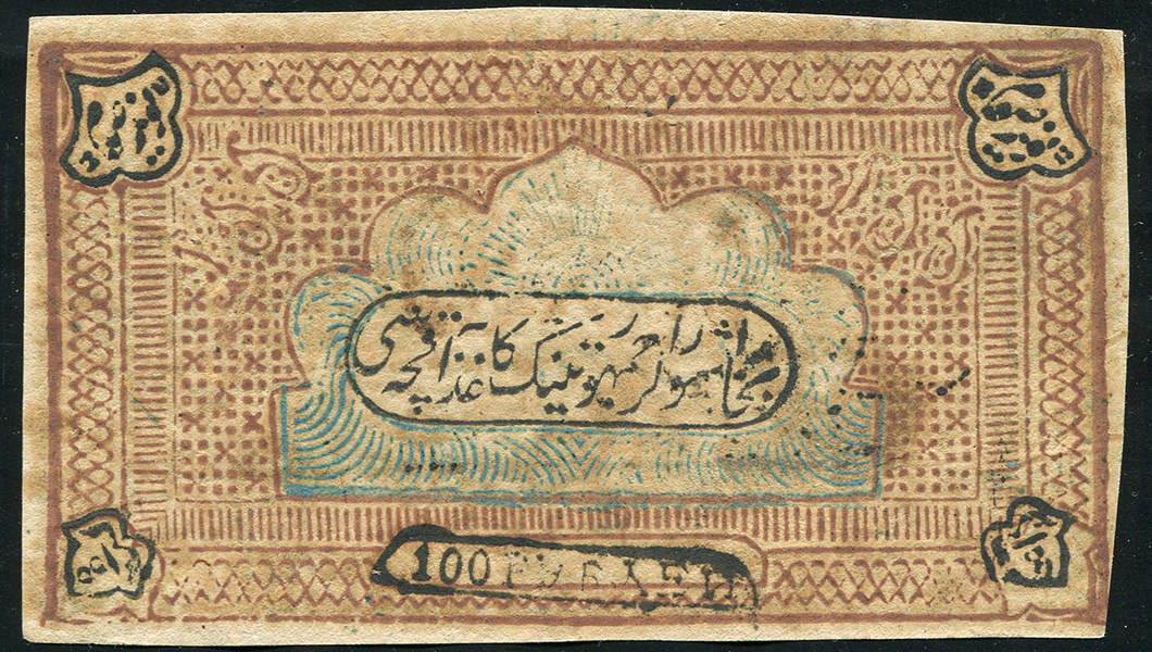 100 рублей 1920 (Бухара)