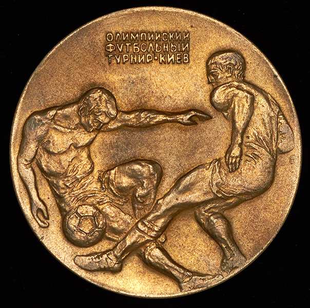 Медаль "Олимпийский футбольный турнир - Киев" 1980