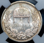 1 крона 1915 (Венгрия) (в слабе)