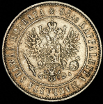 1 марка 1892 (Финляндия)