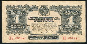 1 рубль 1934