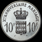 10 франков 1966 "10 лет свадьбе Ренье III" (Монако)