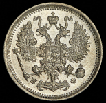 10 копеек 1879