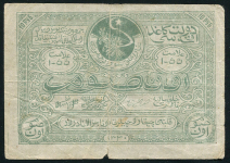 10 рублей 1922 (Бухара)