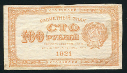 100 рублей 1921