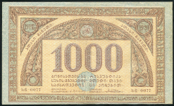 1000 рублей 1920 (Грузия)