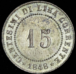 15 чентезимо 1848 (Сан-Марко)