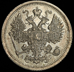 15 копеек 1893