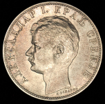 2 динара 1897 (Сербия)