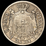 2 лиры 1812 (Италия)