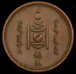 2 мэнгэ 1925 (Монголия)