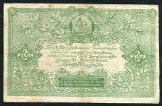 3 рубля 1919 (ВСЮР)