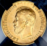 10 рублей 1911 (в слабе)