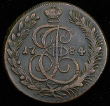5 копеек 1784