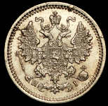 5 копеек 1867