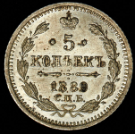 5 копеек 1889