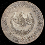 5 курушей 1834 (Турция)
