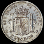 5 песет 1883 (Испания)