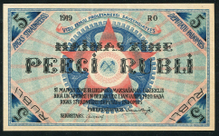 5 рублей 1919 (Рига)