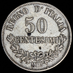 50 чентезимо 1866 (Италия)