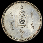 50 мэнгэ 1925 (Монголия)
