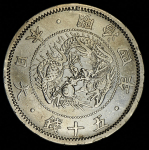 50 сен 1871 (Япония)