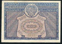 5000 рублей 1921