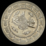 6 курушей 1836 (Турция)