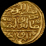 Алтун (Османская империя)
