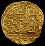 Алтун (Османская империя)