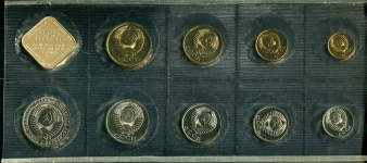 Годовой набор монет СССР 1988