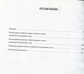 Каталог Вульфсон Ю Н  " Иллюстрированнный каталог открытых писем в пользу Общины Св  Евгении" 2005