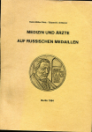 Книга Gribanov E D  "Medizin und Arzte auf Russischen Medaillen" 1984