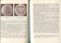Книга Одноралов Н В  "Техника медальерного искусства" 1983
