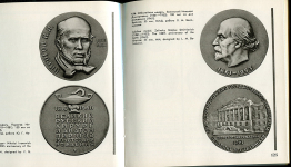 Книга Шатэн А В  "Советская мемориальная медаль 1917-1967" 1970