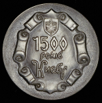 Медаль "1500 лет Киеву" 1982 (в п/у)