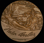 Медаль "175 лет со дня рождения Гектора Берлиоза" 1981