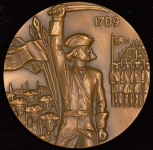 Медаль "275 лет Полтавской битве" 1989