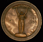 Медаль "40 лет Победы в ВОВ  Освобождение Будапешта" 1985