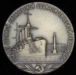 Медаль "70 лет Великой Октябрьской Революции" 1987