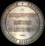 Медаль "Международная выставка садоводства в Санкт-Петербурге" 1884