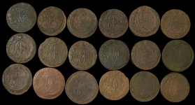 Набор из 18-ти медных монет 5 копеек Екатерина II