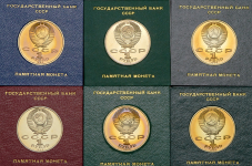 Набор из 6-ти памятных монет 1 рубль СССР (в п/у)