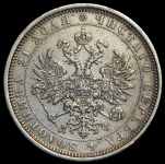 Рубль 1883