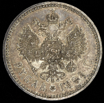 Рубль 1888