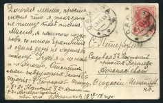 Сатирическая открытка "Наполеон в России №512"