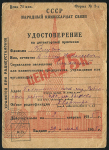Удостоверение на детекторный приемник 1935